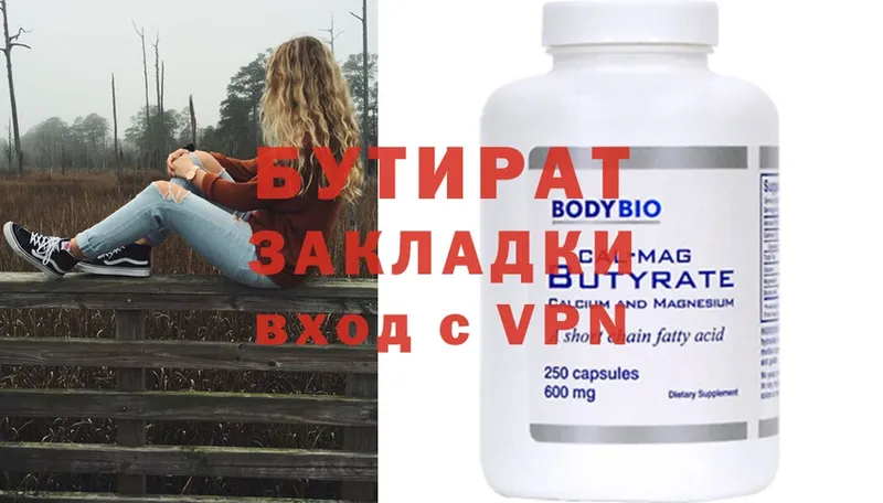 БУТИРАТ оксана Рыбное