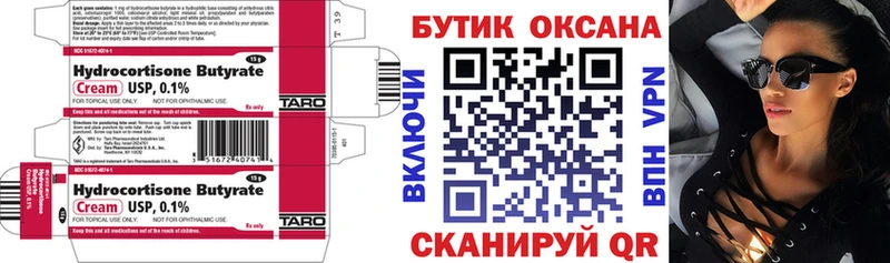 Бутират BDO 33%  Рыбное 
