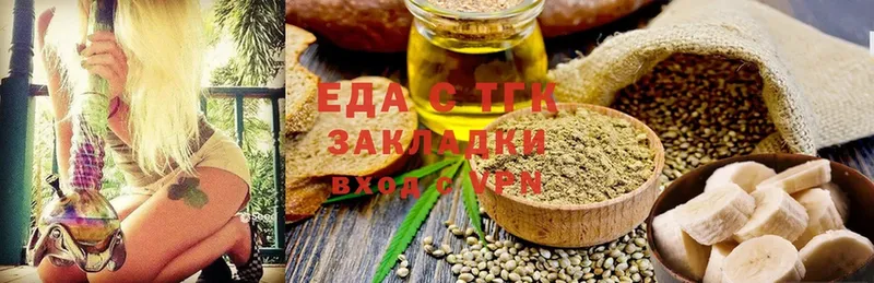 Cannafood марихуана  ОМГ ОМГ ССЫЛКА  Рыбное 
