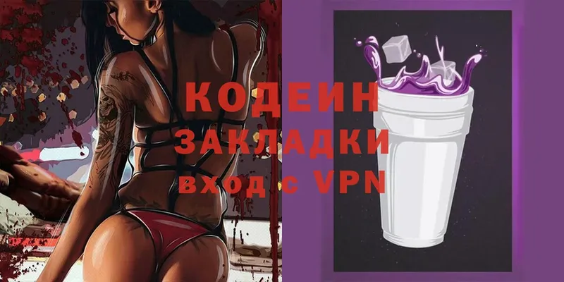 МЕГА tor  Рыбное  Codein напиток Lean (лин) 