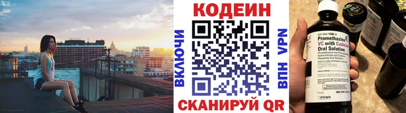 Codein Purple Drank mega ONION Рыбное