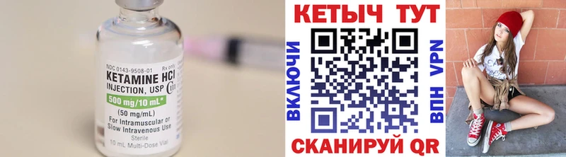 КЕТАМИН VHQ  Рыбное 