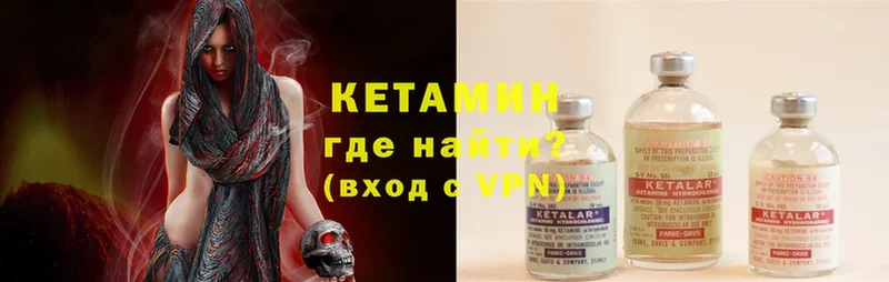 КЕТАМИН VHQ Рыбное