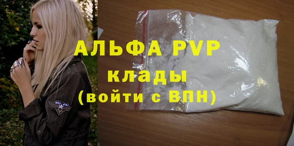 альфа пвп Краснослободск