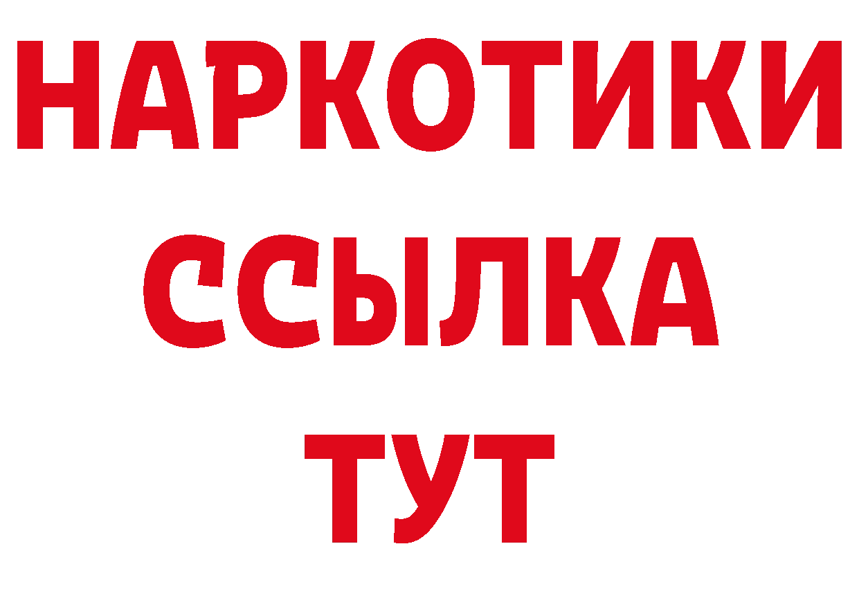 Героин белый как зайти shop МЕГА Рыбное