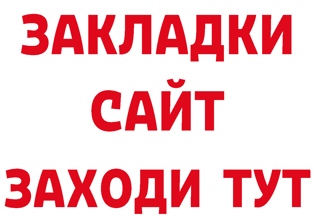 Дистиллят ТГК вейп ТОР площадка МЕГА Рыбное