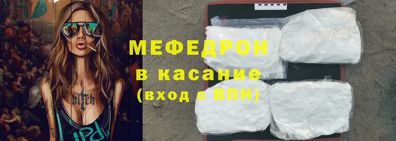 Мефедрон mephedrone  Рыбное 