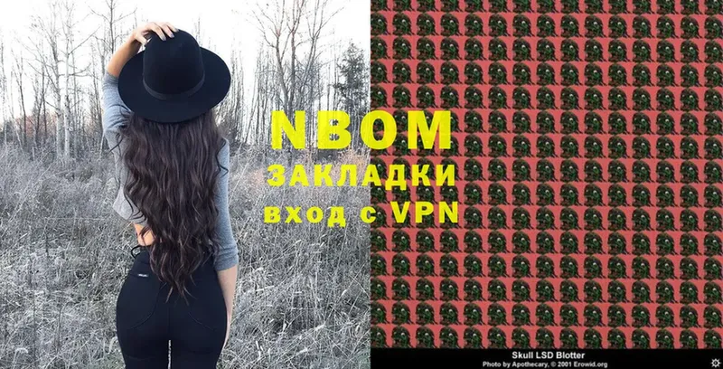 купить наркотики цена Рыбное Марки NBOMe 1,5мг